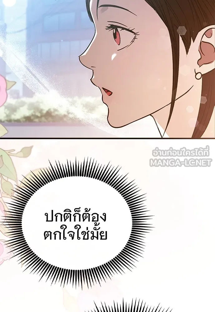 บันทึกรักลูกสาวเจ้าพ่อ ตอนที่ 17 รูปที่ 66