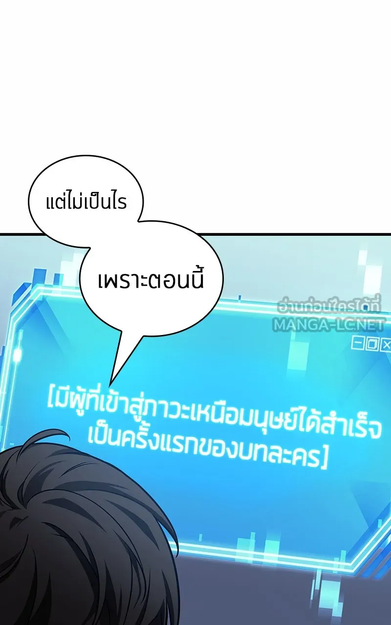 Omniscient Reader อ่านชะตาวันสิ้นโลก ตอนที่ 32 ความรักของคิมดกจา (5) รูปที่ 105