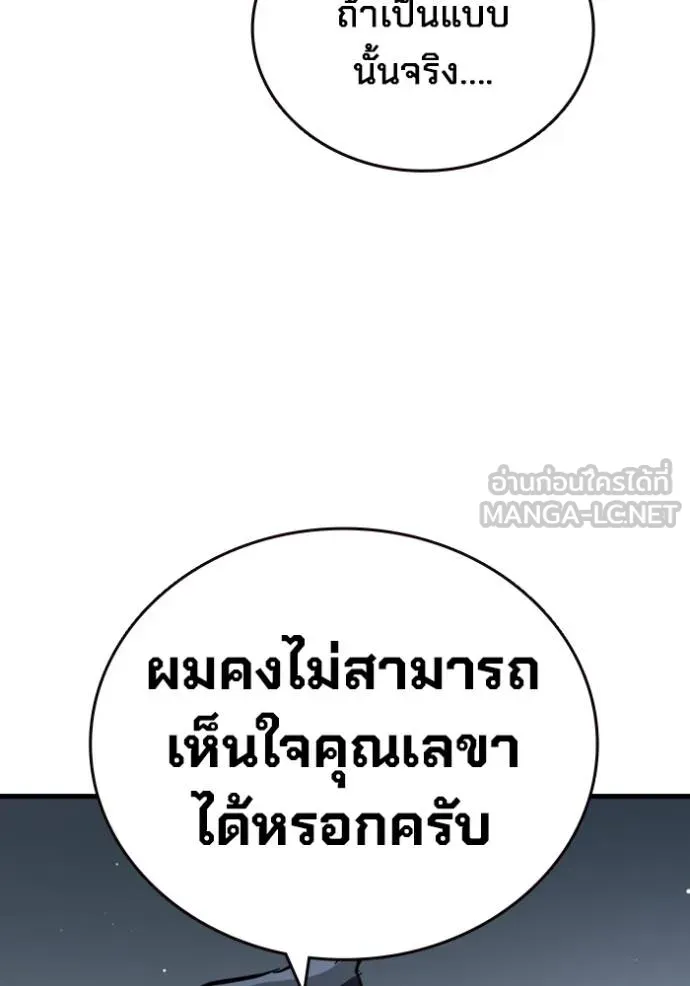 มหาสงครามคนแกร่ง ตอนที่ 11 รูปที่ 72