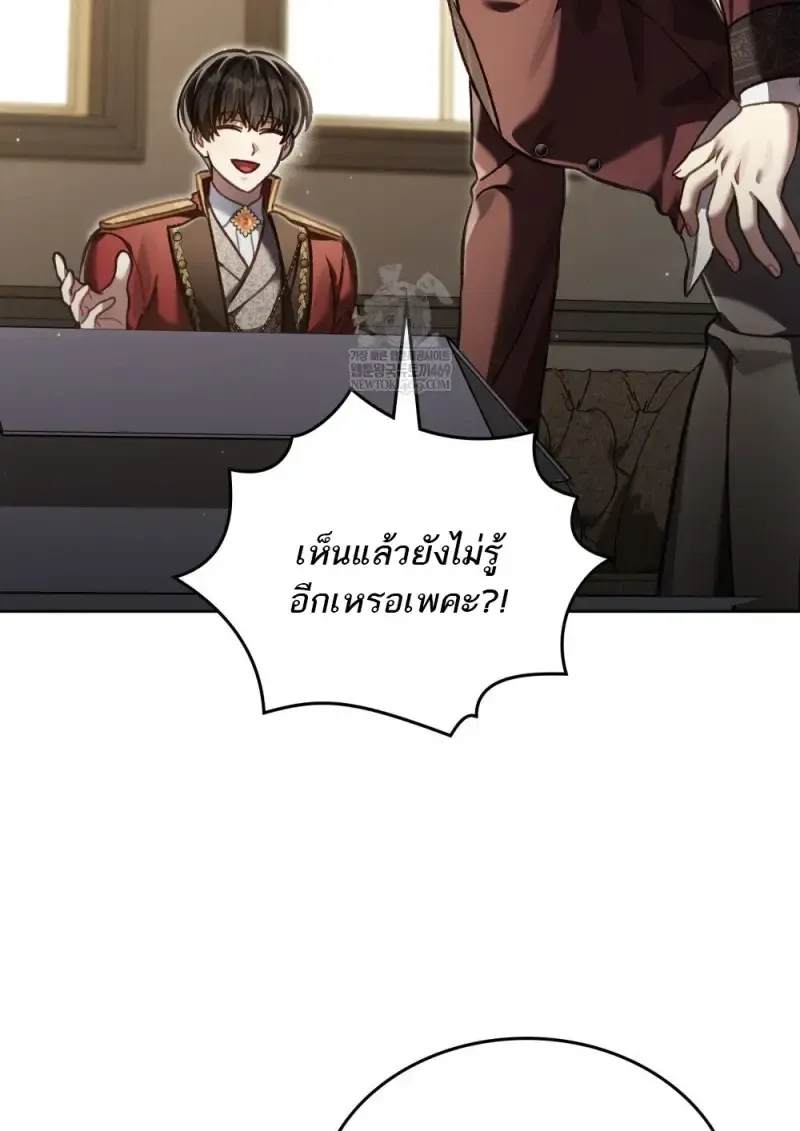 Reborn as the Enemy Prince เก_ดใหม_เป_นเจ_าชายในประเทศศ_ตร_ ตอนที่ ตอนที่ 103 รูปที่ 32