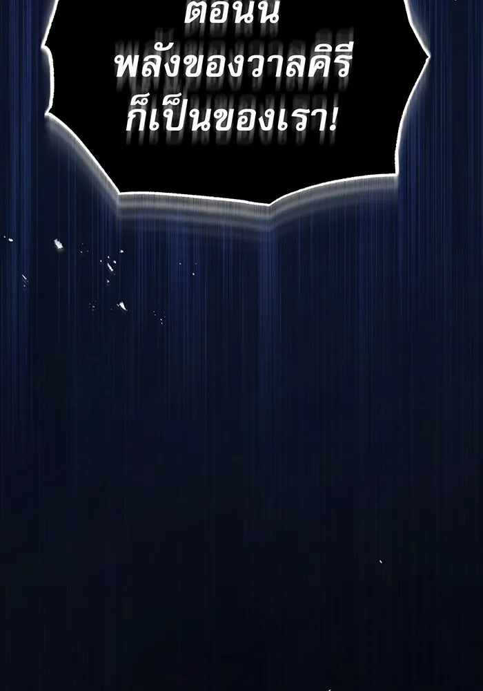 จอมเวทเกิดใหม่ในรอบ 66666 ปี ตอนที่ 37 รูปที่ 119