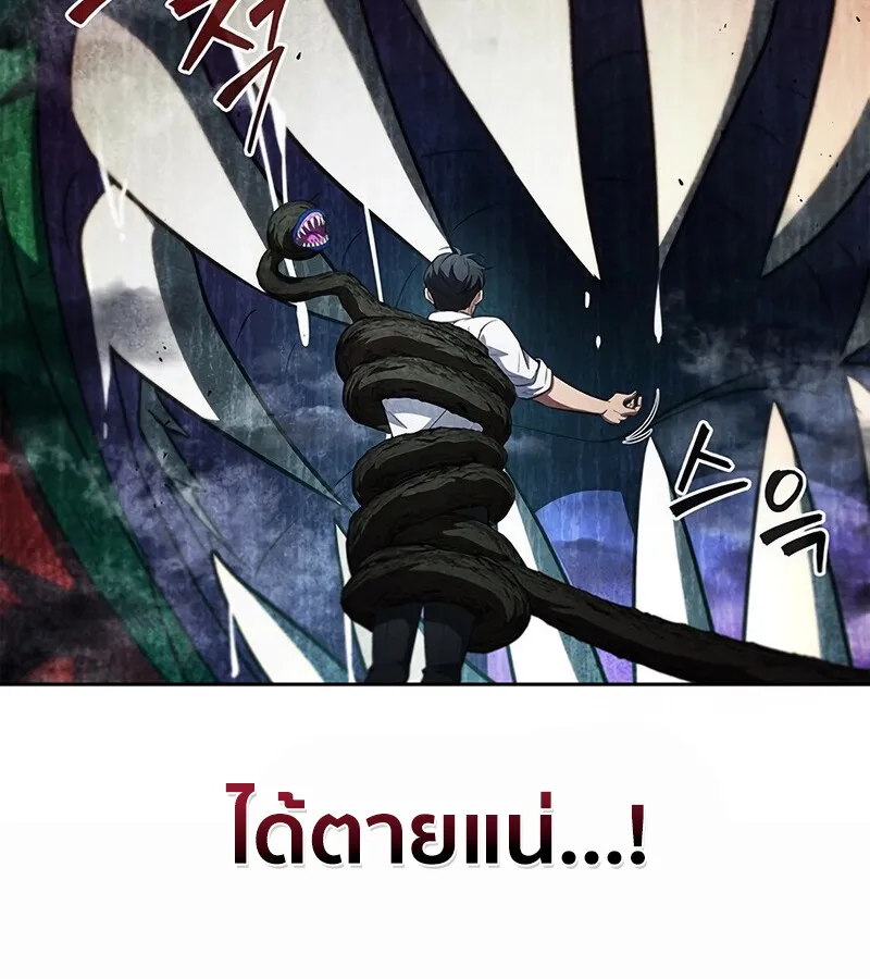 How to Survive Restructuring ว_ธ_เอาต_วรอดจากการปร_บโครงสร_าง ตอนที่ ตอนที่ 27 รูปที่ 24