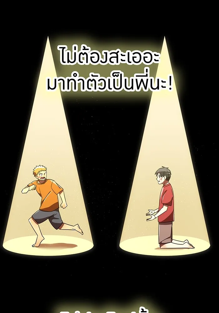 เพลเยอร์เลือดเทวะ ตอนที่ 45 vs อาริอาเกะ ไทกะ ④ รูปที่ 191