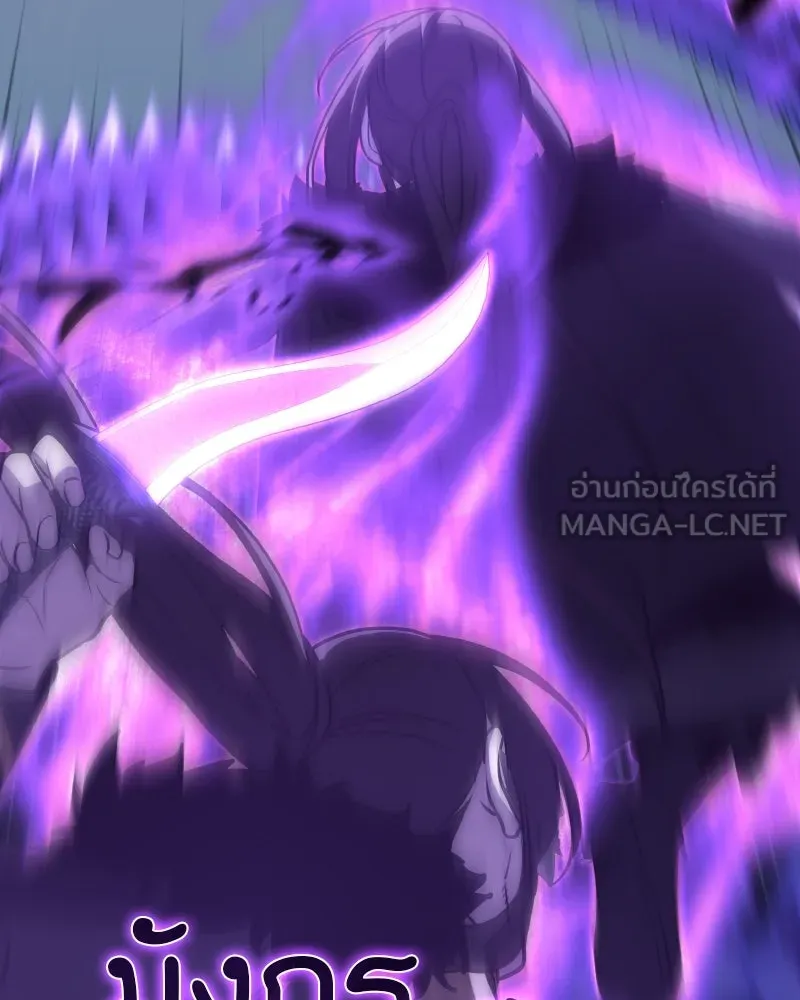 เกิดอีกทีเป็นว่าที่ประมุขลัทธิมาร ตอนที่ 85 รูปที่ 87