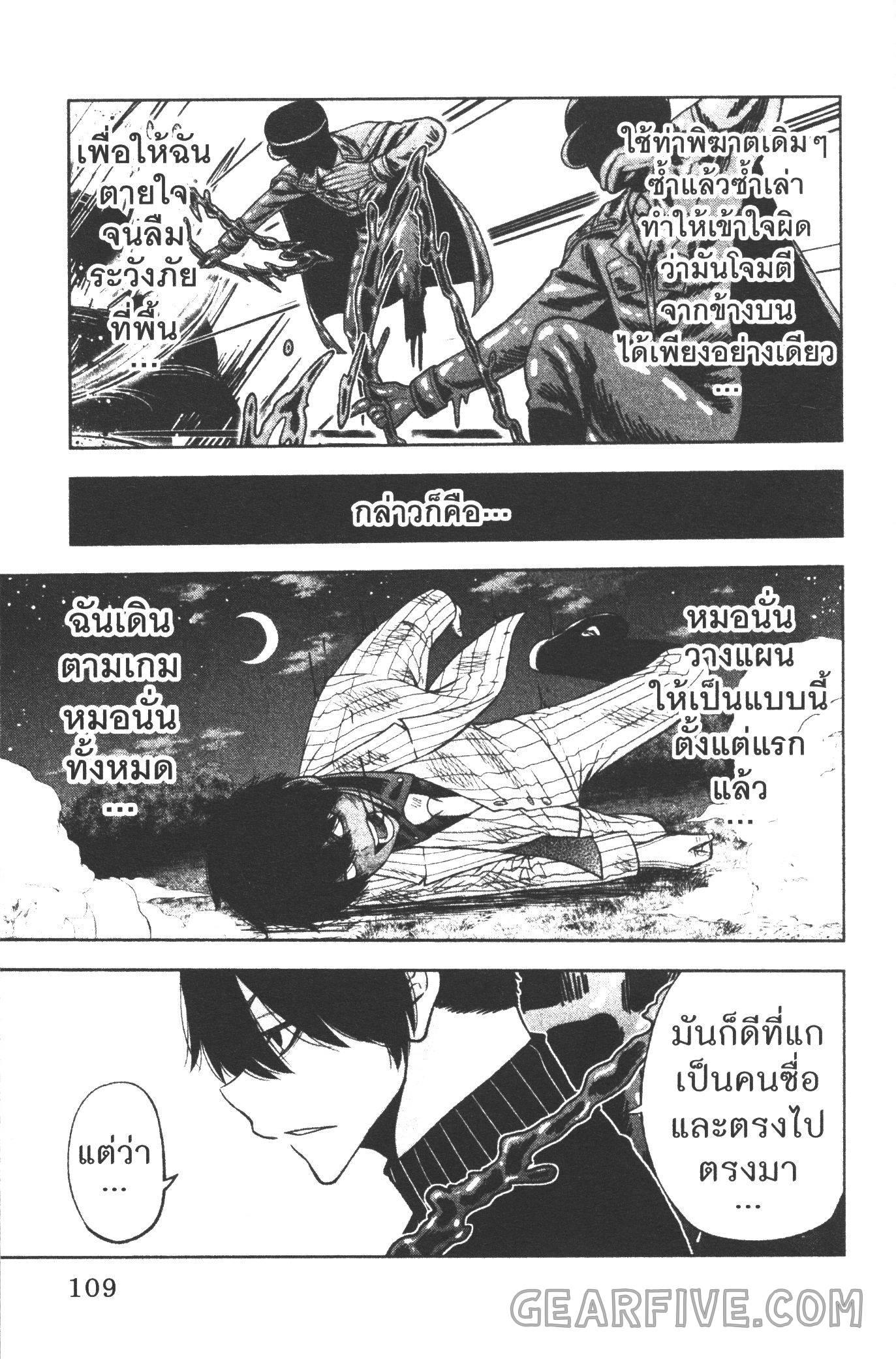 Manga-lc-com อ่านมังงะ อ่านการ์ตูน ออนไลน์ ฟรี Tougen Anki สงครามเลือดอสูร ตอนที่ 1 2 3 4 5 6 7 8 9 10 11 12 13 14 ฟรี ไม่มีโฆษณา Manga-lc - อ่าน มังงะ อ่าน การ์ตูน ออนไลน์ อ่านมังงะ ฟรี