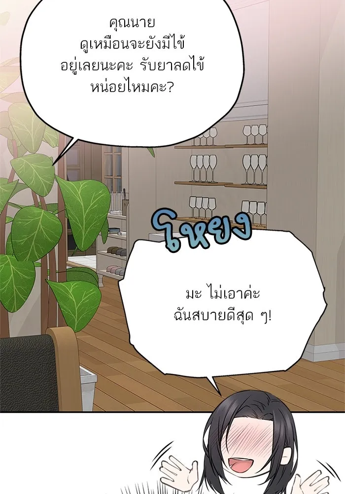 สลับรัก สลับชะตา ตอนที่ 65 รูปที่ 25