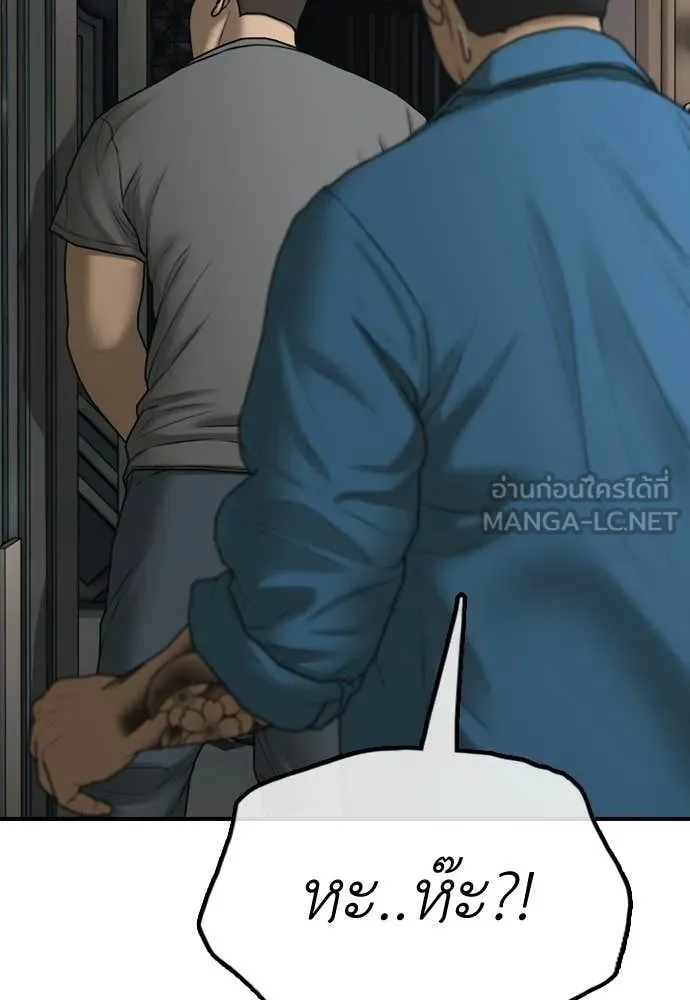 ผู้กล้าฝ่า ตอนที่ 34 รูปที่ 87
