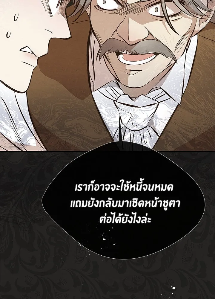 องค์ชายผู้อื้อฉาว ตอนที่ 6 รูปที่ 55