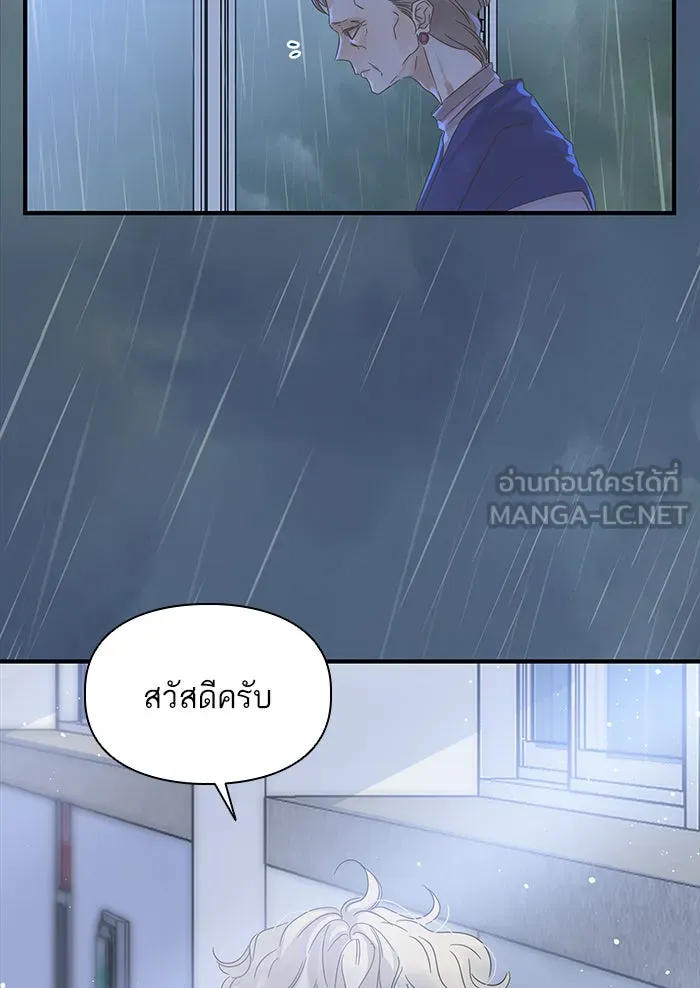 ฉันมันร้าย หรือเพราะโลกไม่น่ารัก ตอนที่ 102 รูปที่ 15