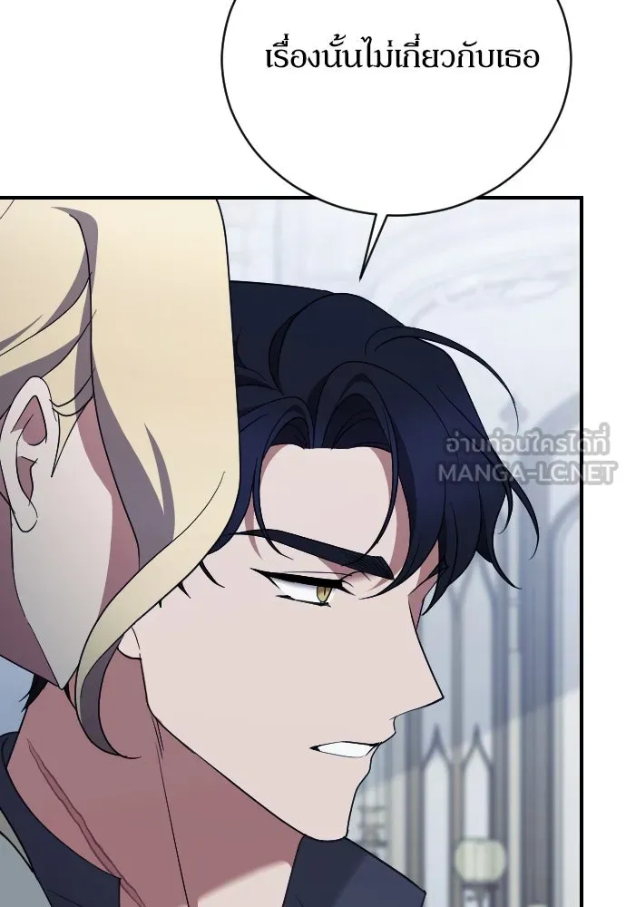 หมาป่าคู่เคียงบัลลังก์ ตอนที่ 39 รูปที่ 36