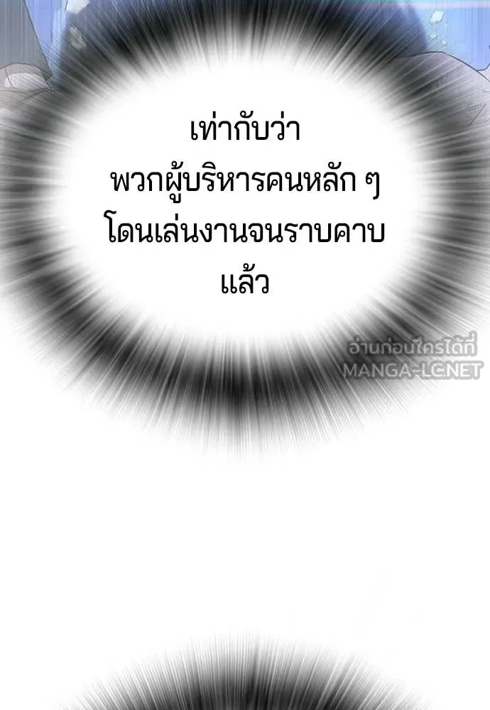 คูเซรา ตอนที่ 73 รูปที่ 149