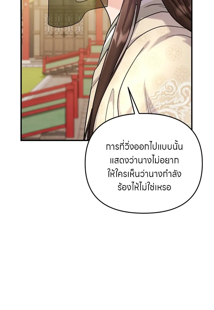 ข้าเนี่ยนะเป็นพระสนม ตอนที่ 51 ไล่ตามลูกศรไป รูปที่ 50