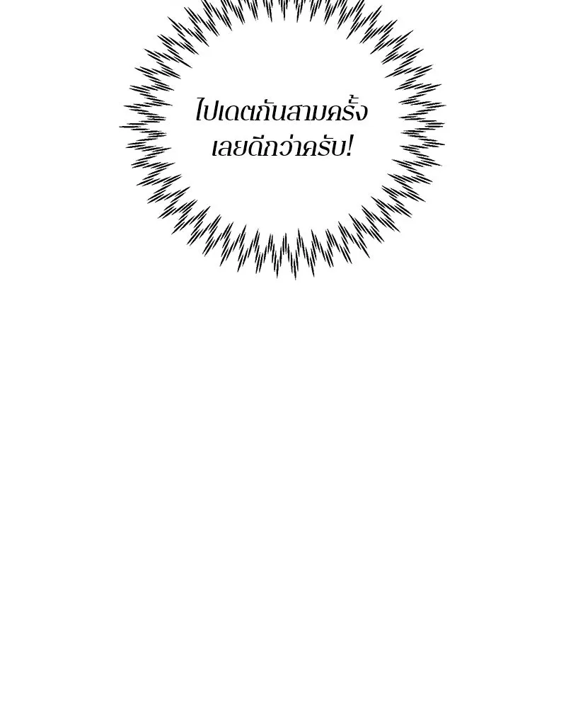 ตำนานเทพธิดาตกสวรรค์ ตอนที่ 120 รูปที่ 133