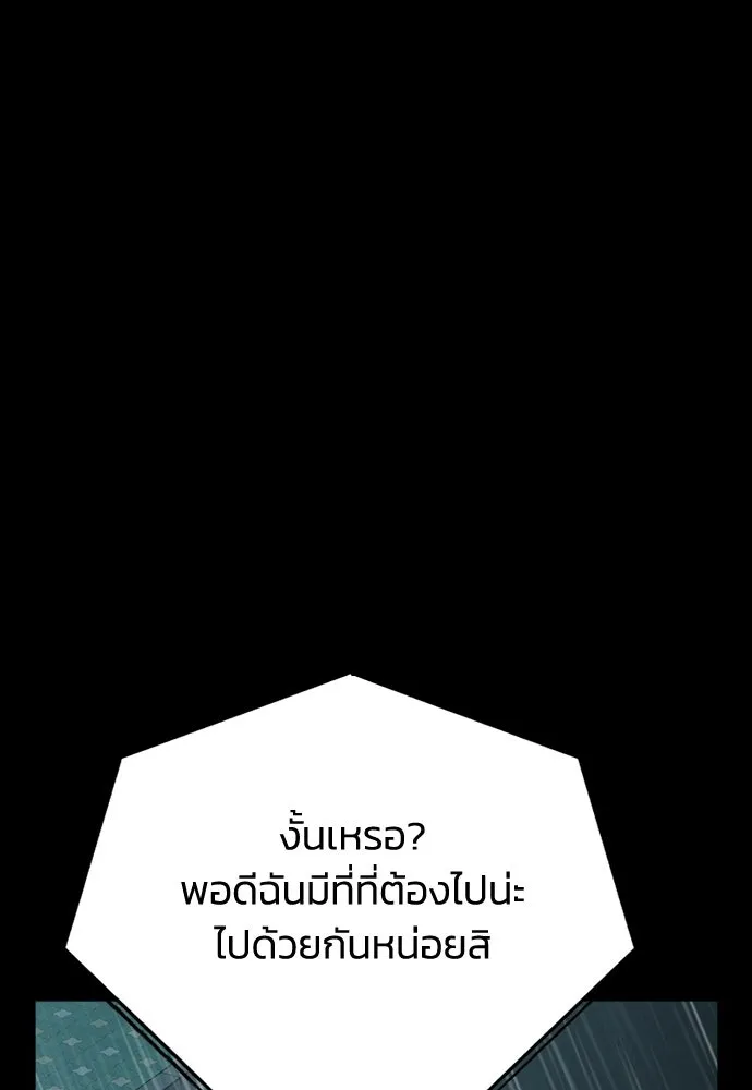 รักแล้วห้ามเลิก ตอนที่ 73 รูปที่ 34