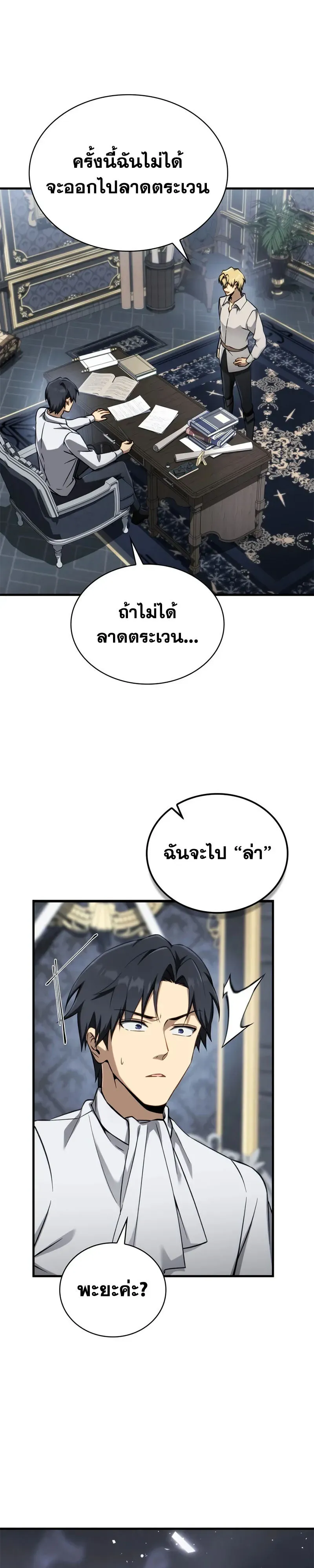 I Became The Rogue First Prince เทพดาบอย_างข_าด_นกลายเป_นองค_ชายสวะซะง_น ตอนที่ ตอนที่ 39 รูปที่ 2