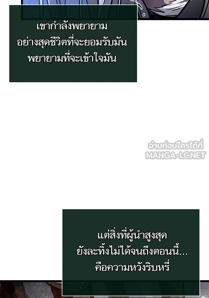 หลังวันสิ้นโลก ตอนที่ 167 รูปที่ 51