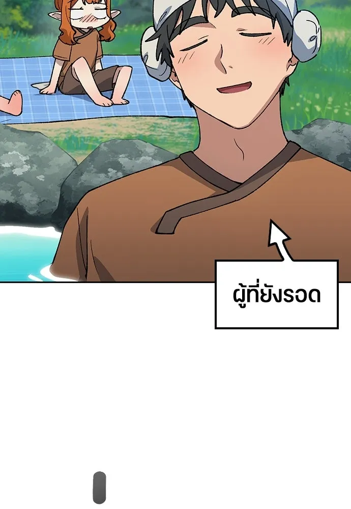 ตั้งแคมป์ฮีลใจในต่างโลก ตอนที่ 82 รูปที่ 43