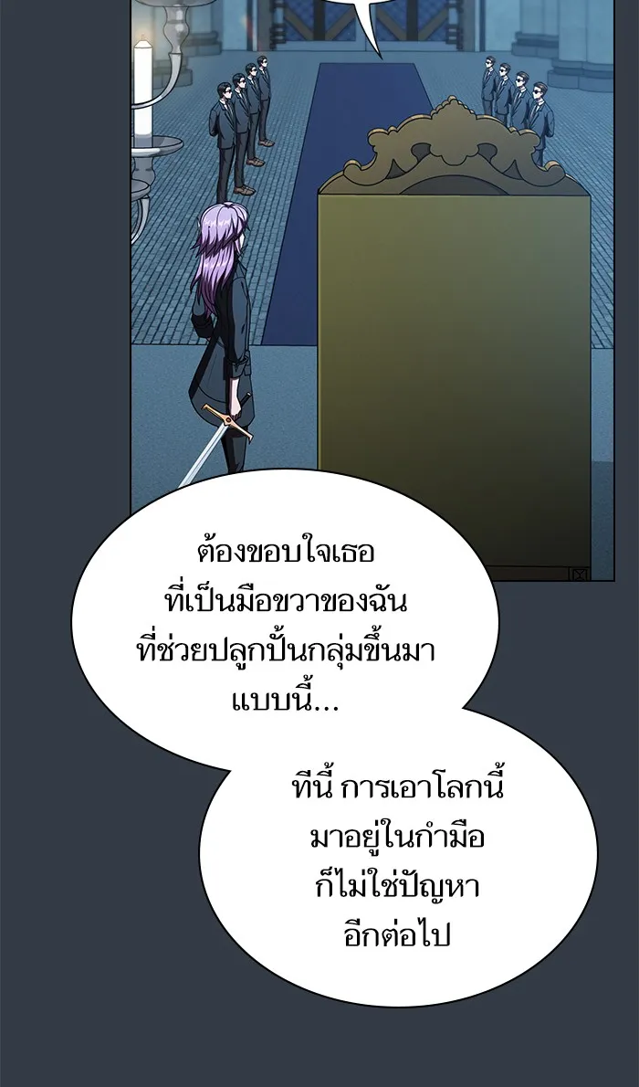 ผู้เล่นขั้นเทพแห่งหอคอยฝึกสอน ตอนที่ 65 รูปที่ 44