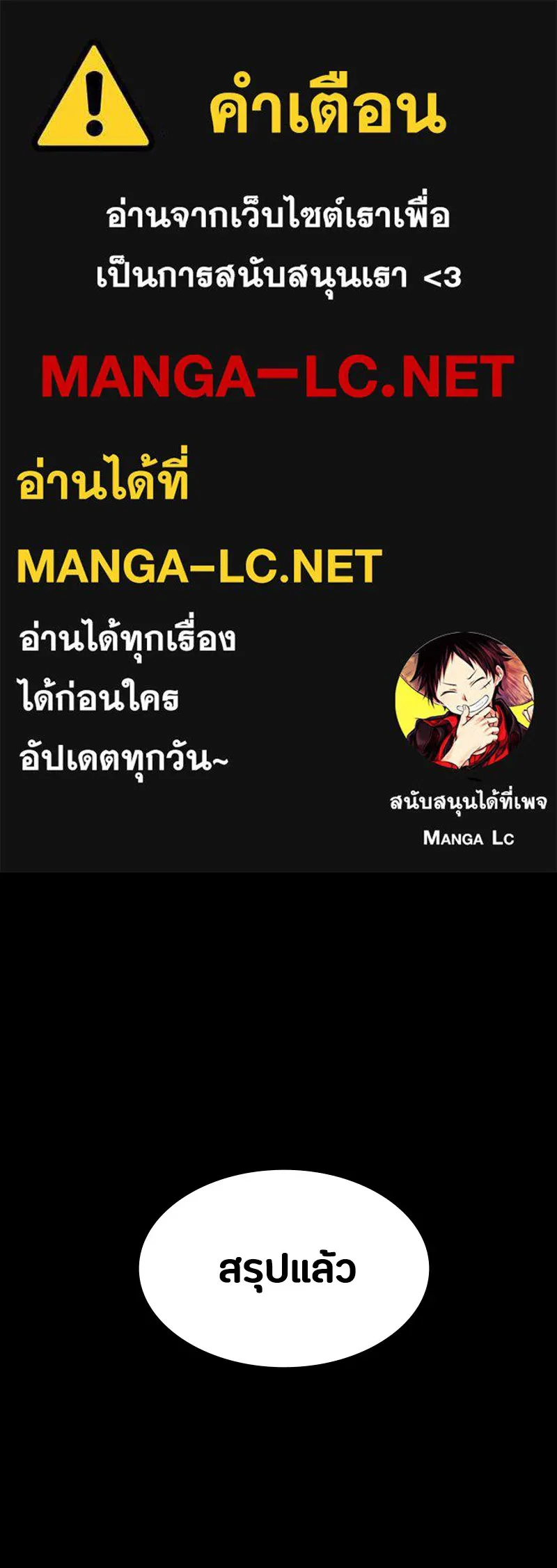 มือสังหารพันธุ์อมตะ ตอนที่ 9 รูปที่ 1