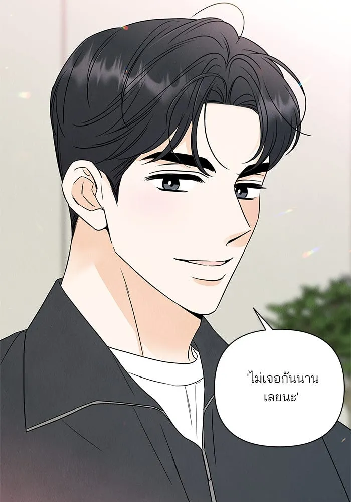 ปุลโซราได้เวลาดัง ตอนที่ 60 รูปที่ 4