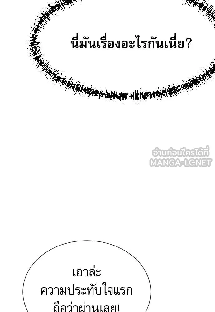 หลานอัจฉริยะ ตอนที่ 66 รูปที่ 135