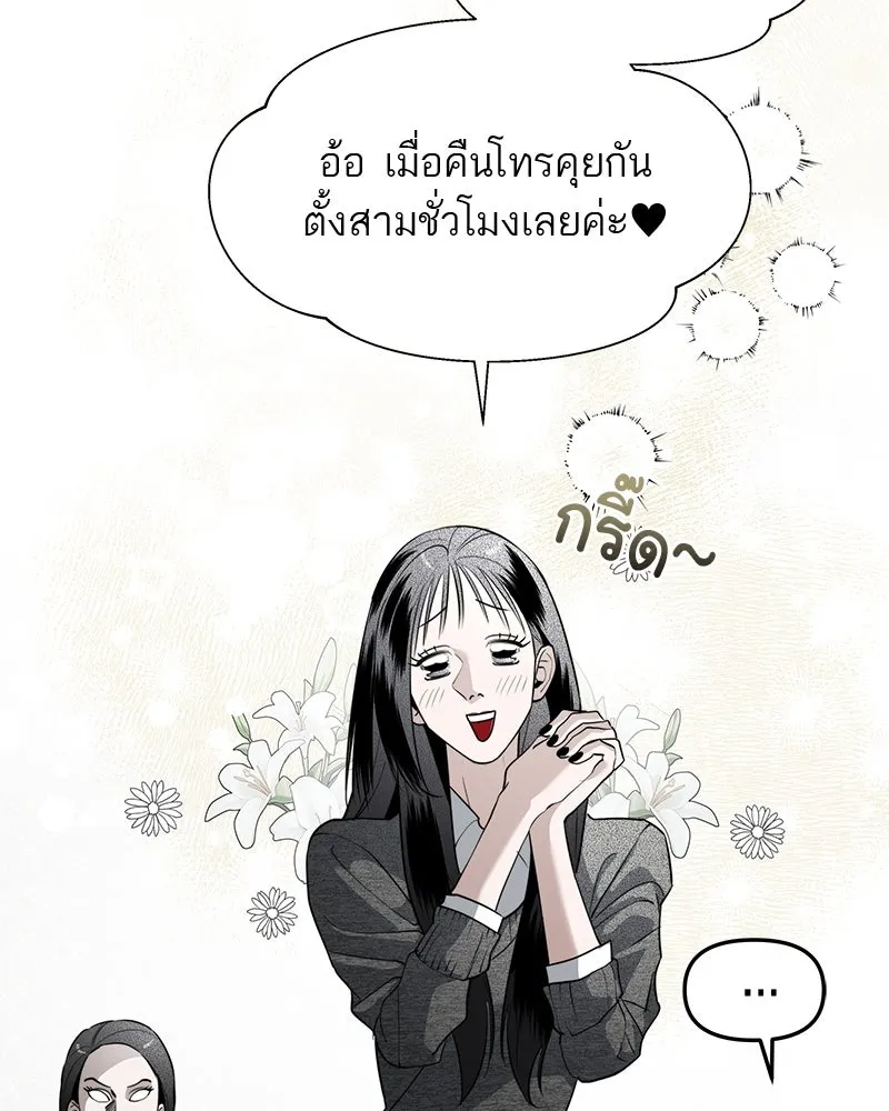 สี่สาวชาวกี ตอนที่ 45 ยุ่งเรื่องความรัก (1) รูปที่ 13