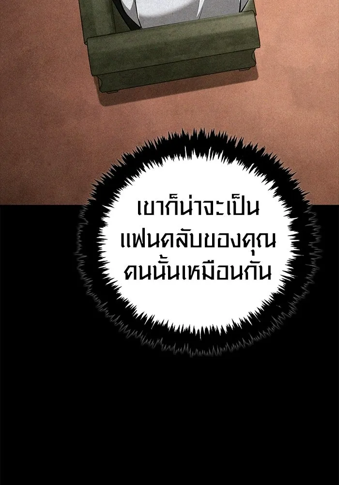เอาชีวิตรอดในเกมฉบับคนเถื่อน ตอนที่ 131 ไว้คราวหน้า รูปที่ 95