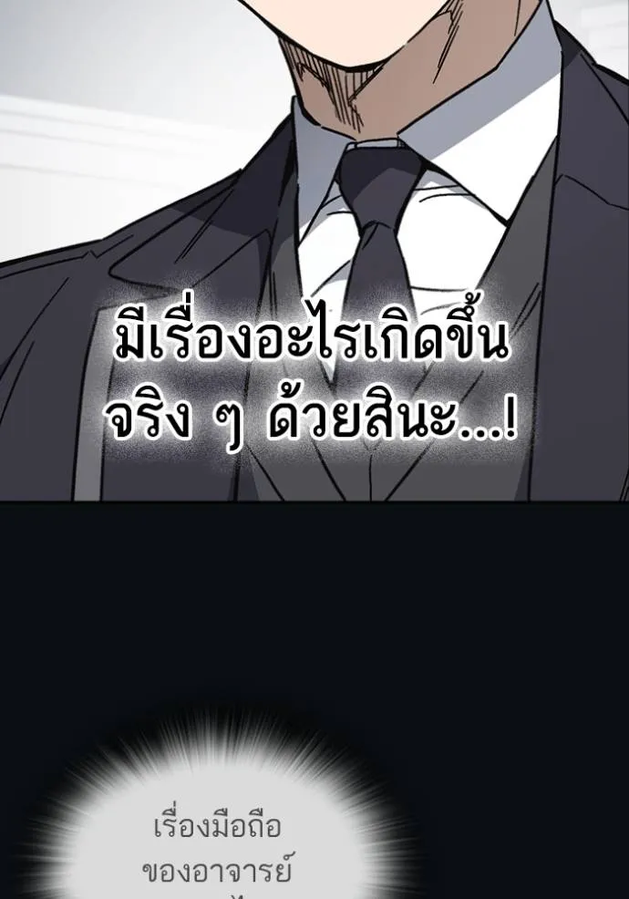 Study Group ตอนที่ 244 รูปที่ 7