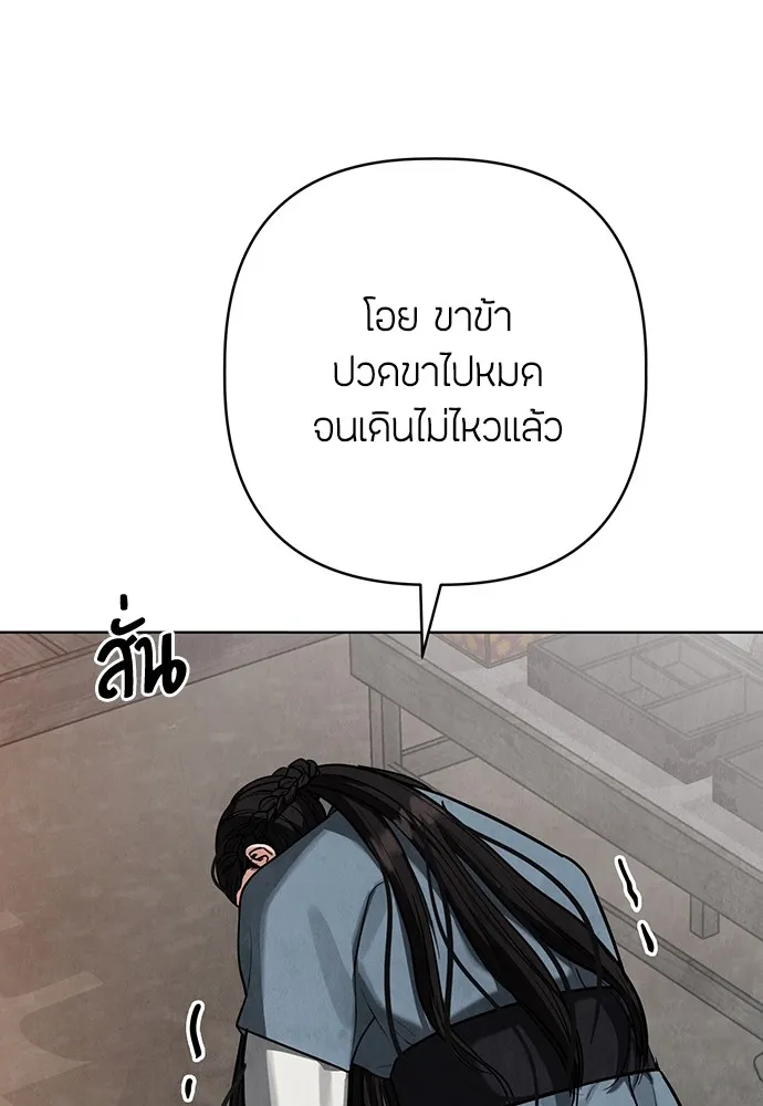 ความลับของสาวร่างทรง ตอนที่ 11 รูปที่ 106