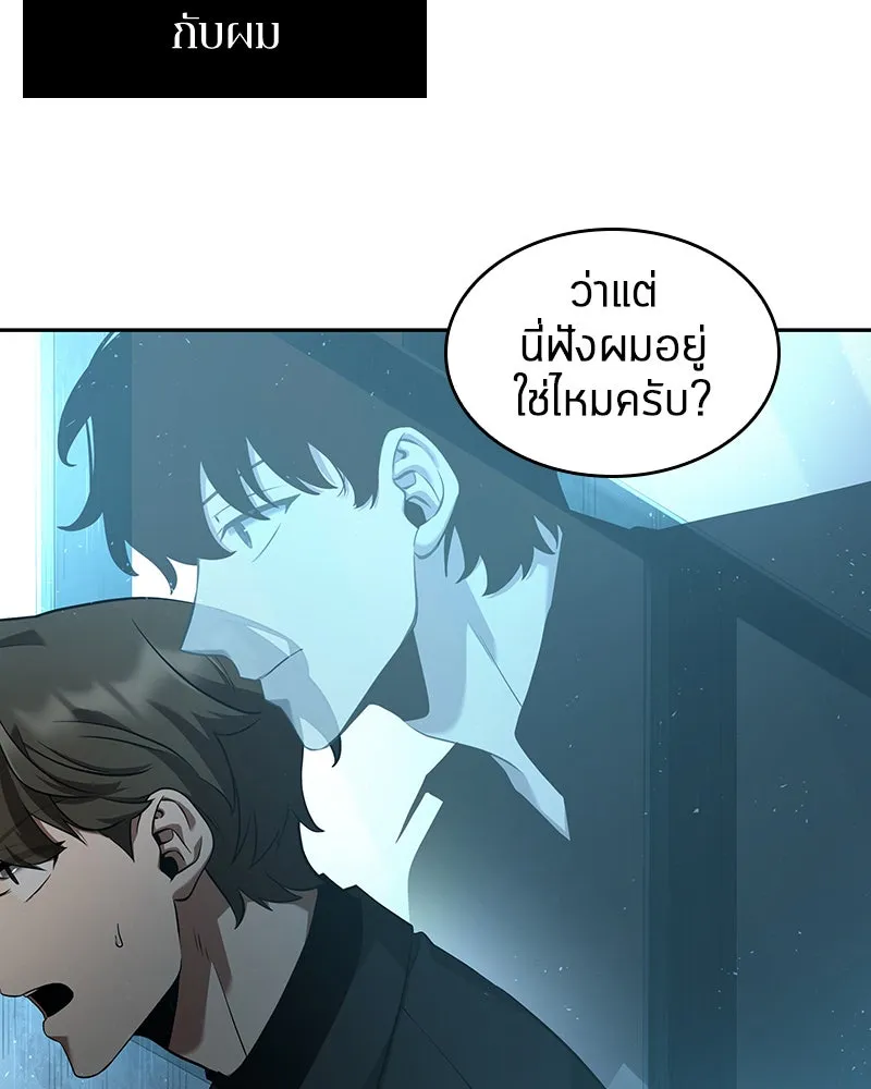Omniscient Reader อ่านชะตาวันสิ้นโลก ตอนที่ 13  สมรภูมิราชันย์ (1) รูปที่ 89