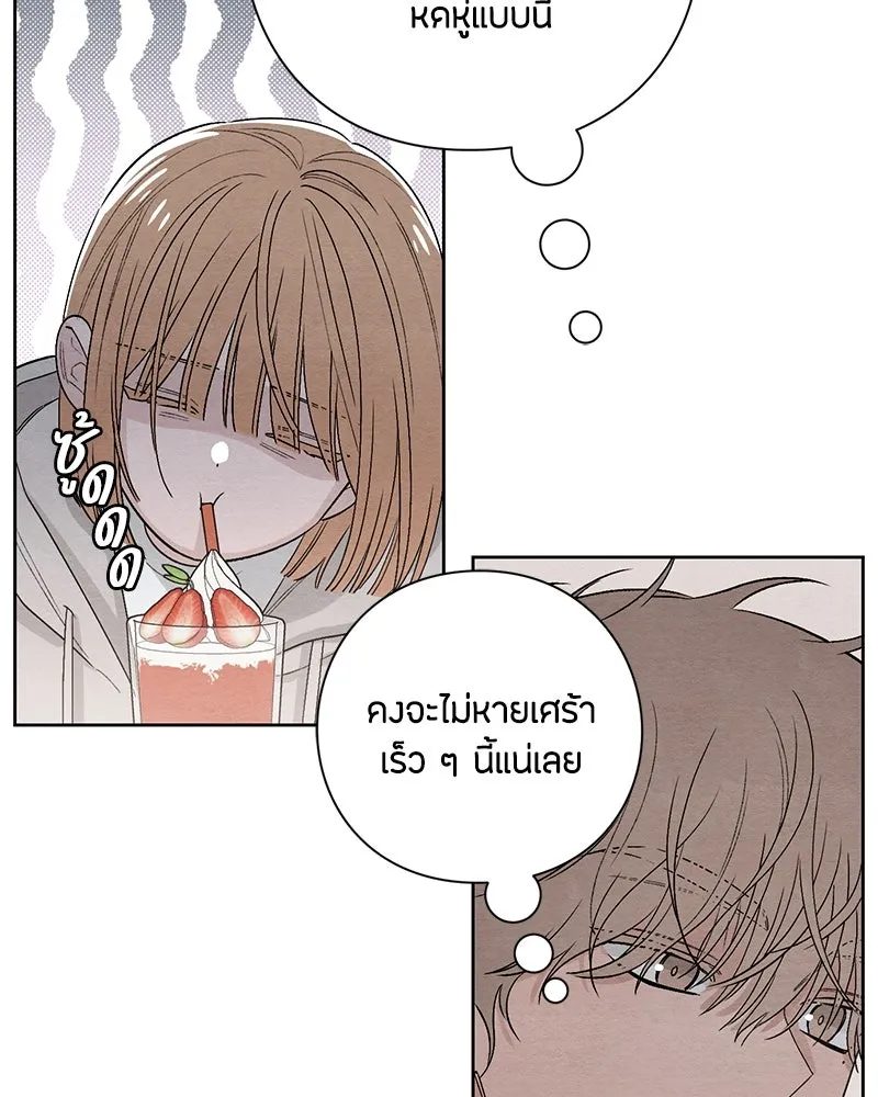 เป็นวัยรุ่นมันเหนื่อย ตอนที่ 15 รูปที่ 82