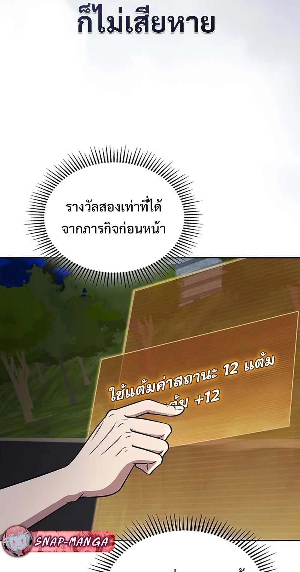 How to Survive Restructuring ว_ธ_เอาต_วรอดจากการปร_บโครงสร_าง ตอนที่ ตอนที่ 61 รูปที่ 4
