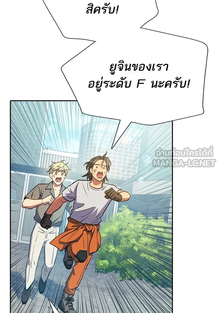 My S-Class Hunters ตอนที่ 112 เหยื่อล่อระดับพิเศษ รูปที่ 12