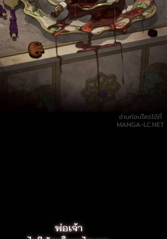 ชาตินี้น้องขอเป็น ตอนที่ 154 รูปที่ 42