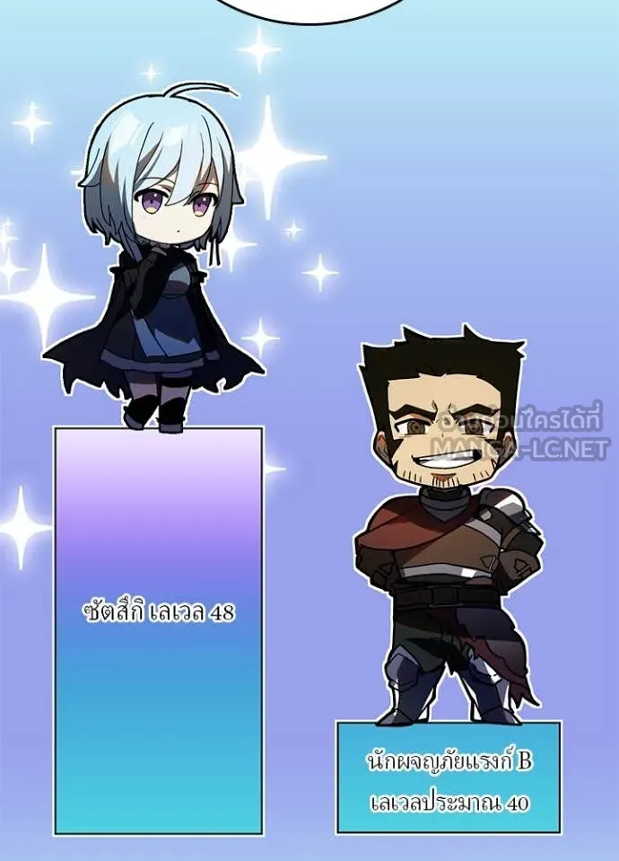 เป้าหมายครั้งที่ 2 ตอนที่ 68 รูปที่ 18
