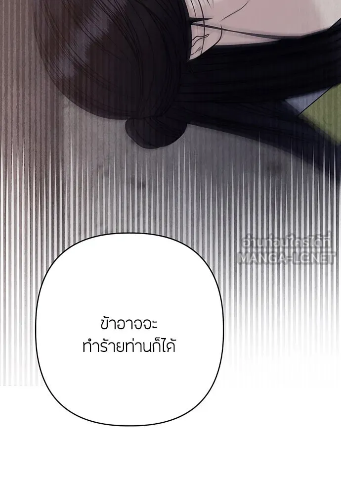 ความลับของสาวร่างทรง ตอนที่ 43 รูปที่ 75