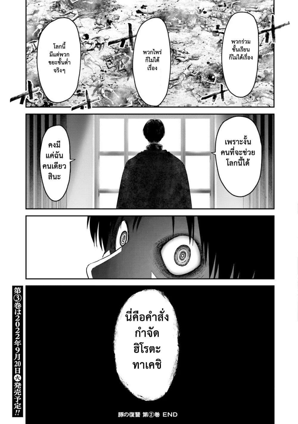 Manga-lc-com อ่านมังงะ อ่านการ์ตูน ออนไลน์ ฟรี Buta no Fukushuu ตอนที่ 1 2 3 4 5 6 7 8 9 10 11 12 13 14 ฟรี ไม่มีโฆษณา Manga-lc - อ่าน มังงะ อ่าน การ์ตูน ออนไลน์ อ่านมังงะ ฟรี