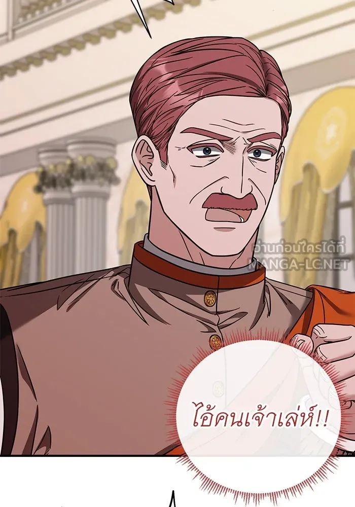 ครอบครัวพรรค์นั้น ฉันไม่มีวันกลับไป ตอนที่ 74 รูปที่ 60