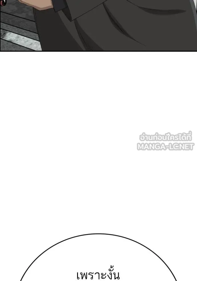 BAD GUY ตอนที่ 289 รูปที่ 21
