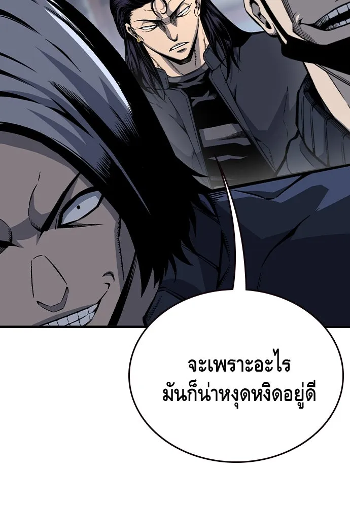 King Game ตอนที่ 74 ฮวังมูเจ (8) รูปที่ 40