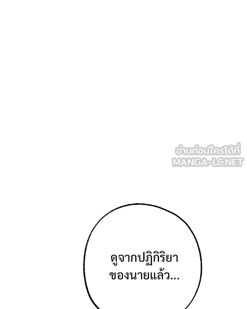 อนาคตพบรัก ตอนที่ 46 รูปที่ 93