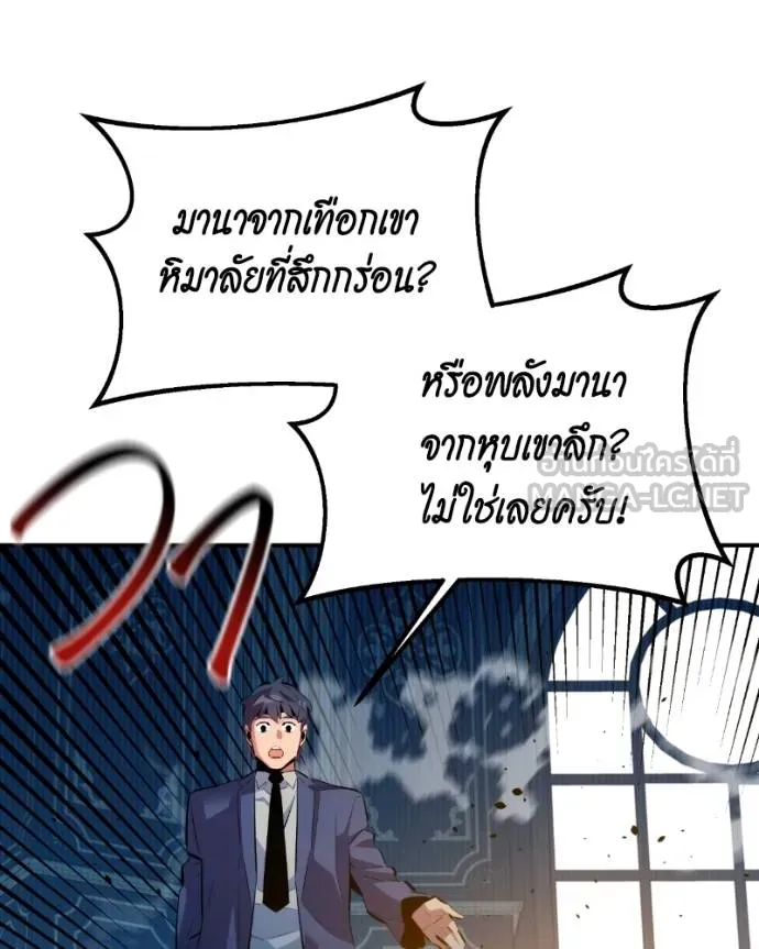 แยกร่างล่าอัตโนมัติ ตอนที่ 128 รูปที่ 146