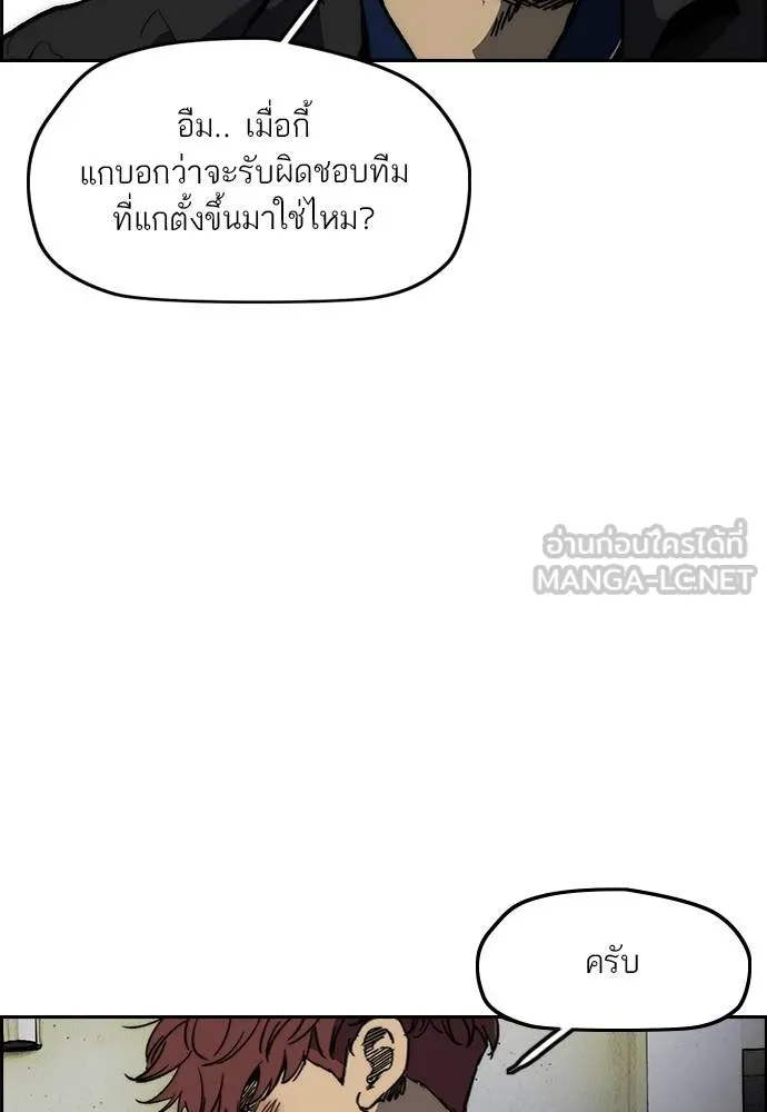Wind Breaker ตอนที่ 236 รูปที่ 9