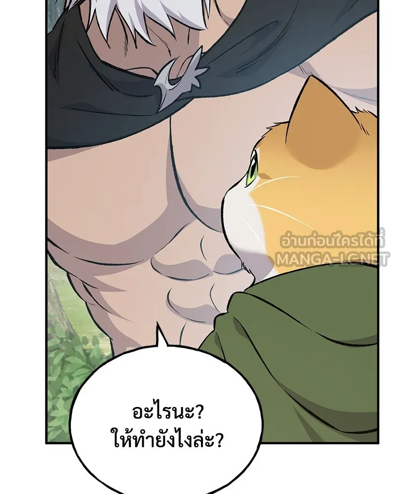 ปลูกผักพิชิตหอคอย ตอนที่ 70 รูปที่ 126