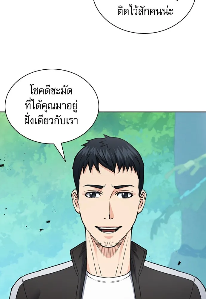 ดรูอิดแห่งสถานีโซล ตอนที่ 95 รูปที่ 97