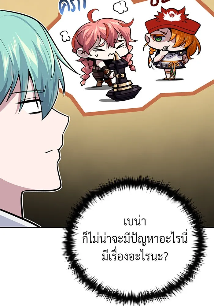 จอมเวทเกิดใหม่ในรอบ 66666 ปี ตอนที่ 129 รูปที่ 23