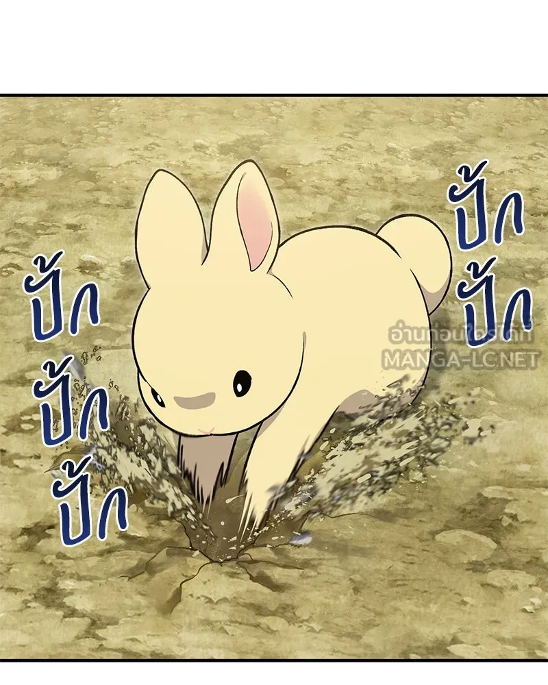 ปลูกผักพิชิตหอคอย ตอนที่ 8 รูปที่ 27