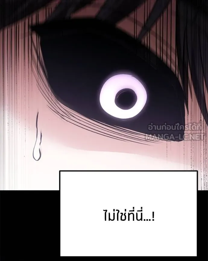 โทษที พื้นที่นี้ ตอนที่ 26 รูปที่ 6