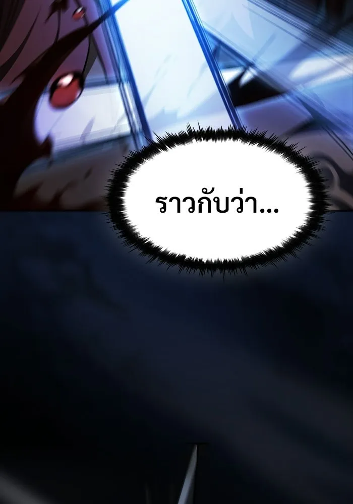 ซอร์ดมาสเตอร์ผู้กลืนดาบ ตอนที่ 26 รูปที่ 85