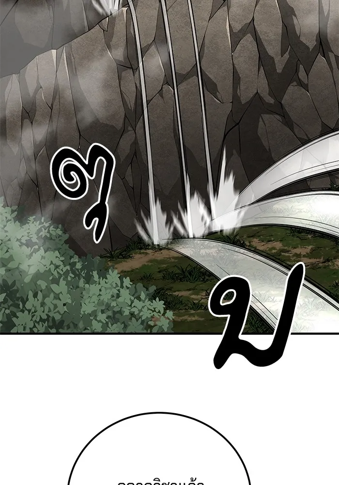 คุณปู่จอมยุทธกับหลานสาวสุดแกร่ง ตอนที่ 63 รูปที่ 59